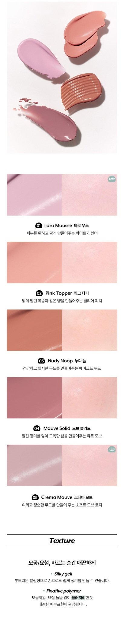 NUSE Mousse Care Cheek 16ml