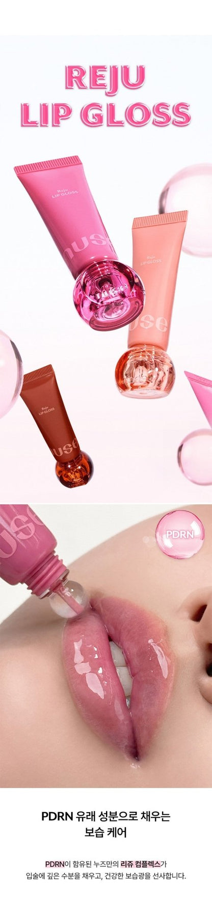 NUSE Reju Lip Gloss 10.5g