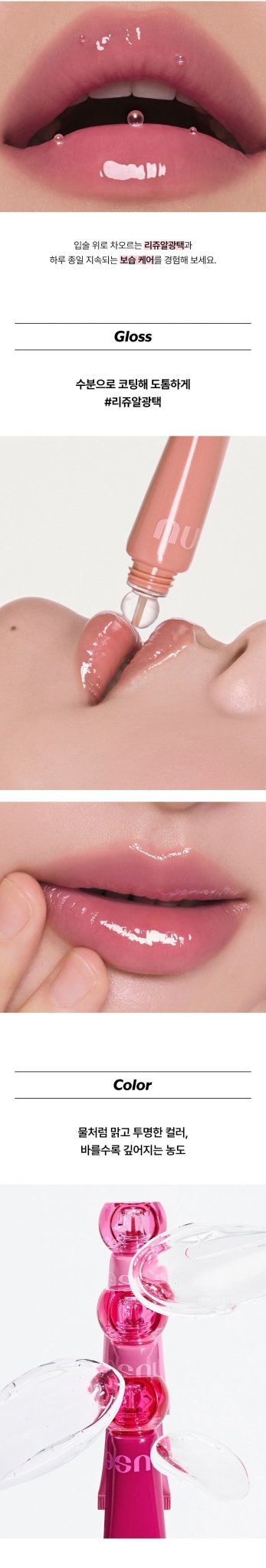 NUSE Reju Lip Gloss 10.5g