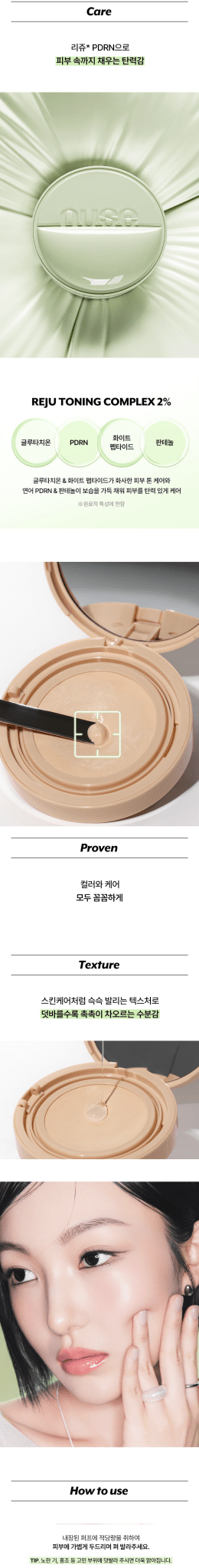 NUSE Reju Toning Sun Cushion