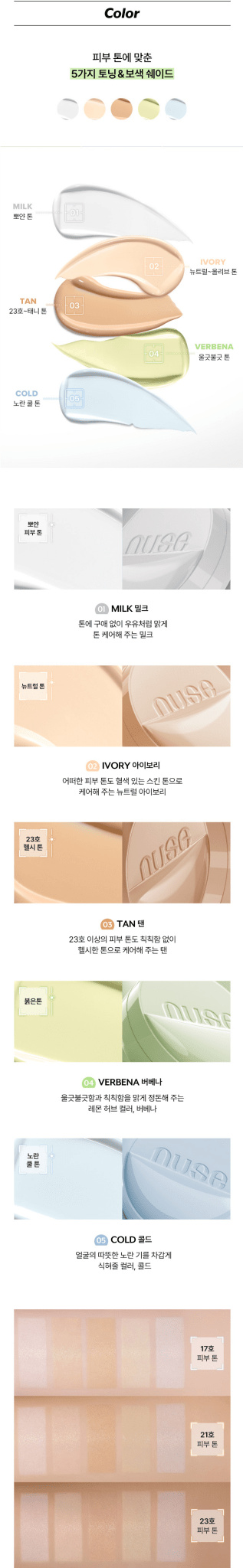 NUSE Reju Toning Sun Cushion