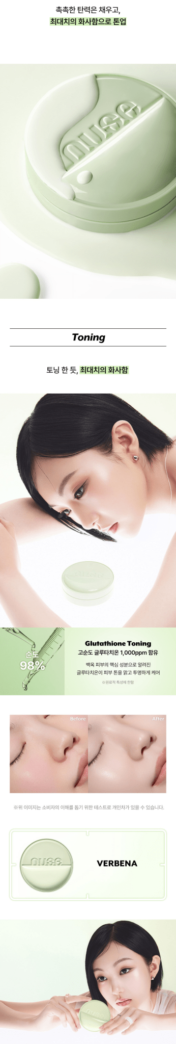 NUSE Reju Toning Sun Cushion