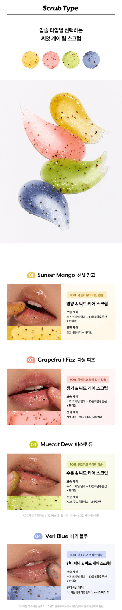 NUSE Seed Care Lip Scrub