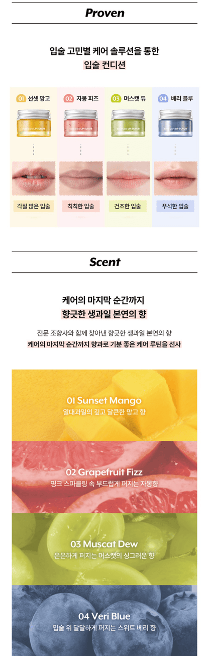 NUSE Seed Care Lip Scrub