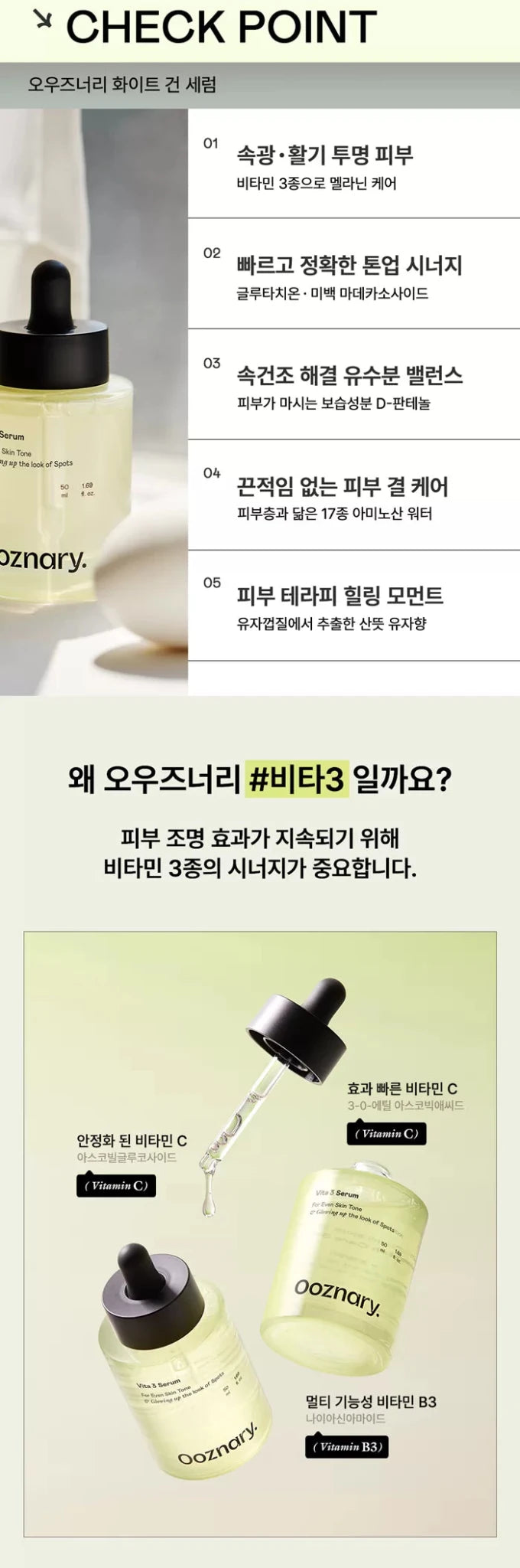 OOZNARY Vita 3 Serum 50ml