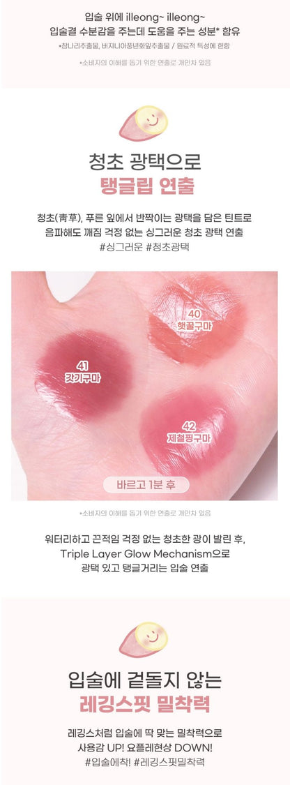 PERIPERA Ink Mood Glowy Tint 4g