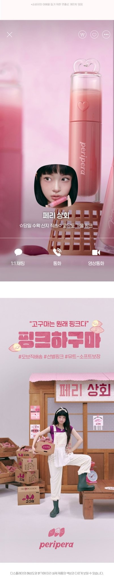 PERIPERA Ink Mood Glowy Tint 4g