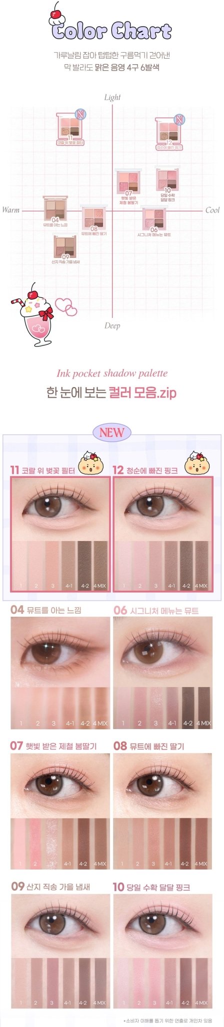 PERIPERA Ink Pocket Shadow Palette 6g