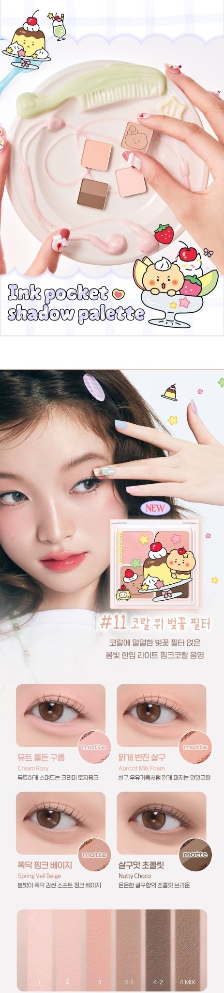 PERIPERA Ink Pocket Shadow Palette 6g