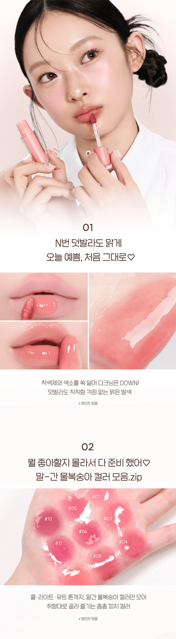 PERIPERA Mood Glowy Tint