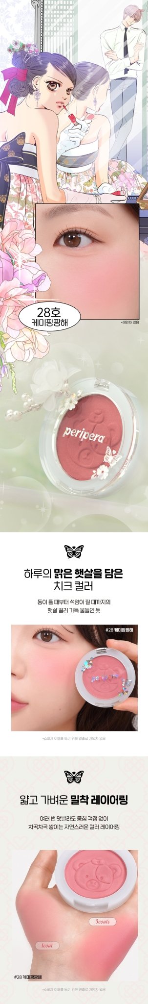 PERIPERA Pure Blushed Sunshine Cheek