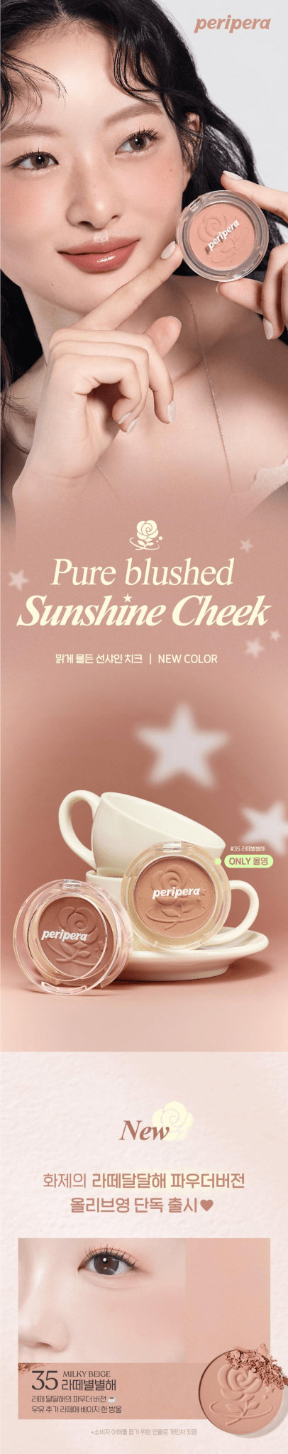 PERIPERA Pure Blushed Sunshine Cheek