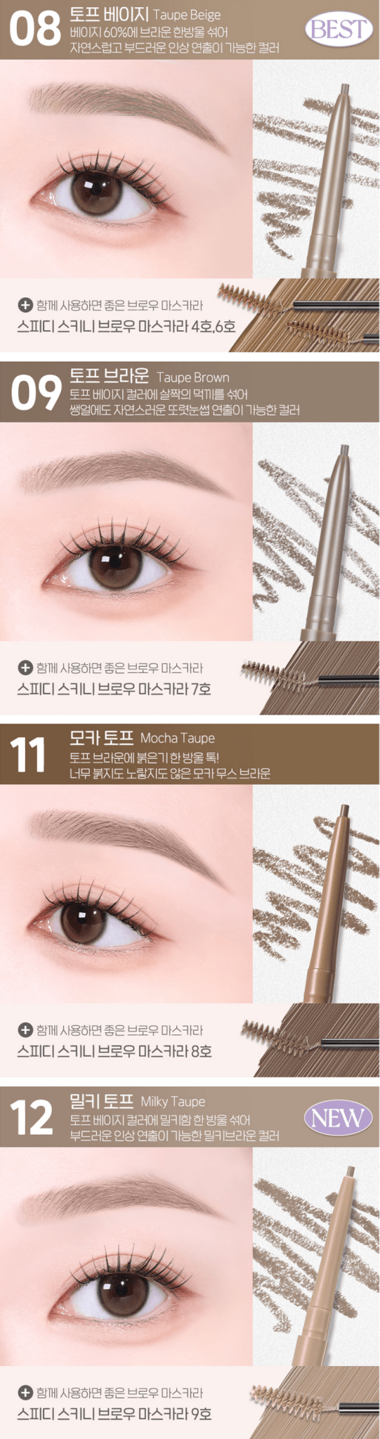 PERIPERA Speedy Skinny Brow
