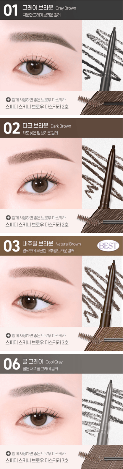 PERIPERA Speedy Skinny Brow