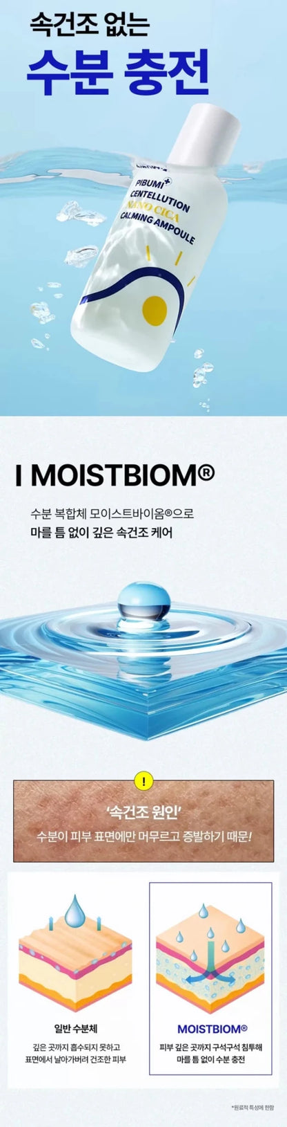 PIBUMI Centellution Nano Cica Calming Ampoule 80ml