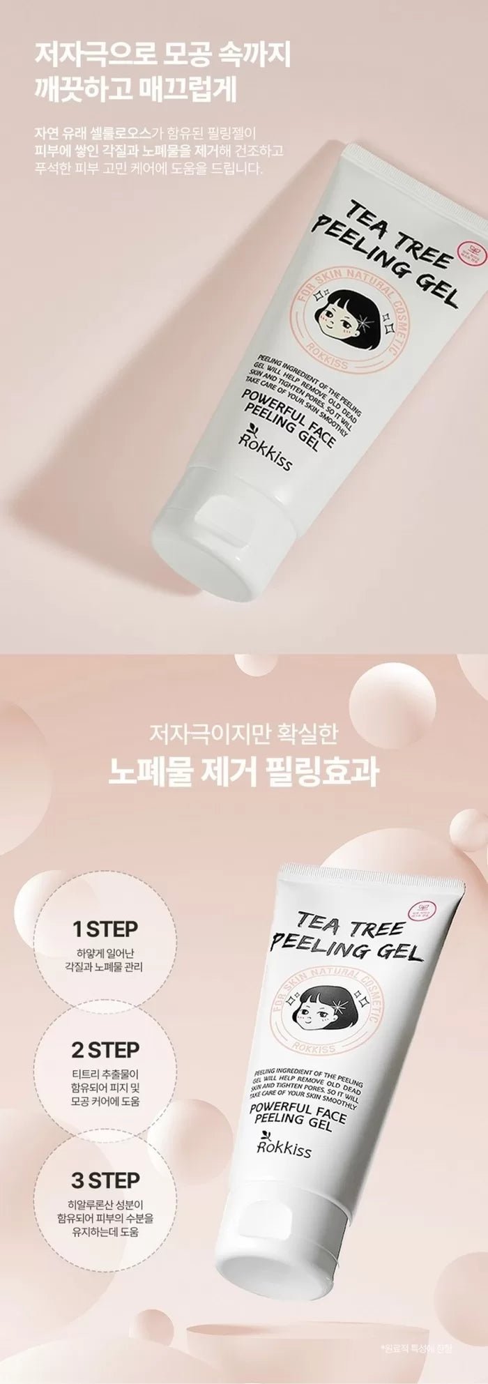 ROKKISS Tea Tree Peeling Gel 120ml