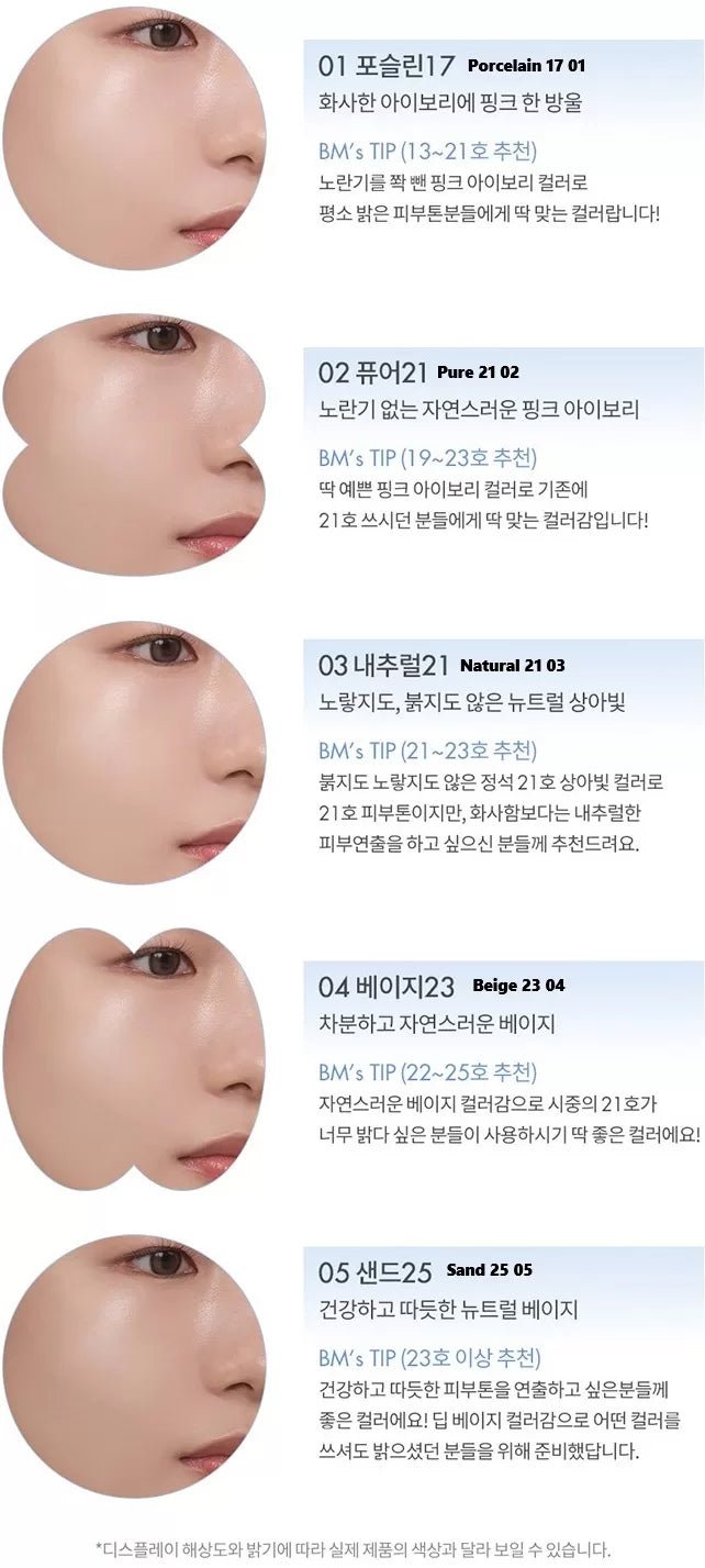 ROMAND Bare Water Cushion 20g
