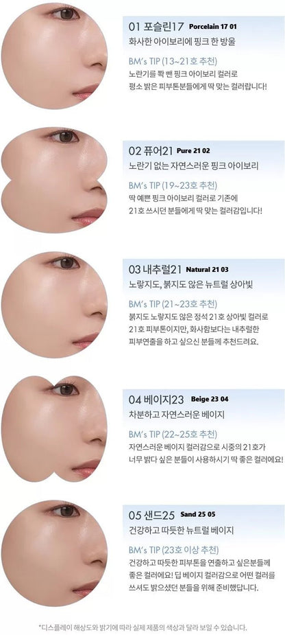 ROMAND Bare Water Cushion 20g