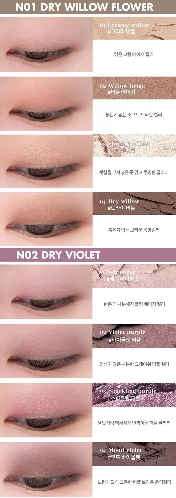ROMAND Better Than Eyes 6.5g