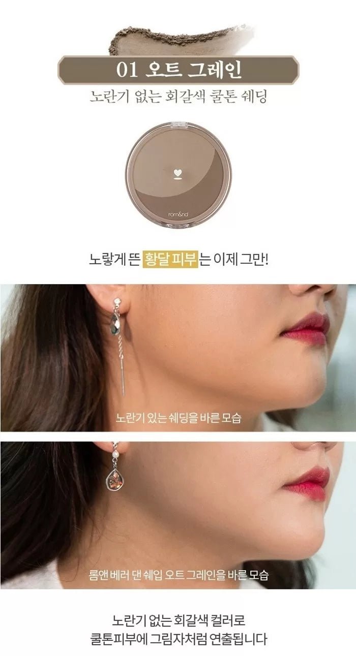 ROMAND Better than Shape 9.5g