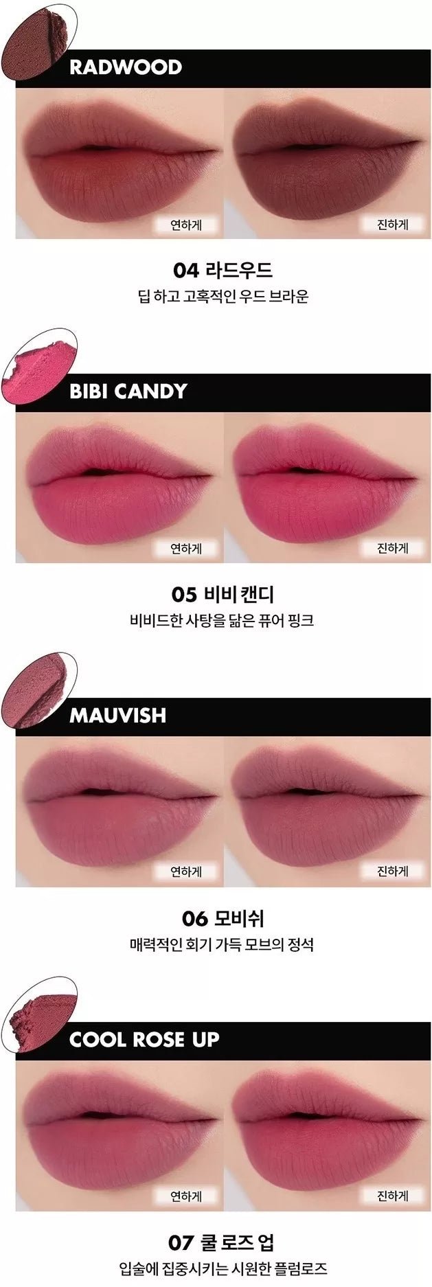 ROMAND Blur Fudge Tint 5g