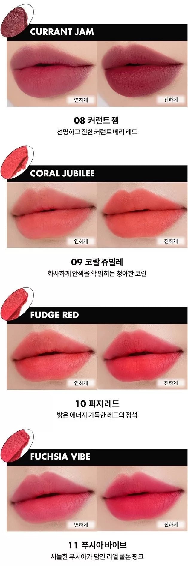 ROMAND Blur Fudge Tint 5g