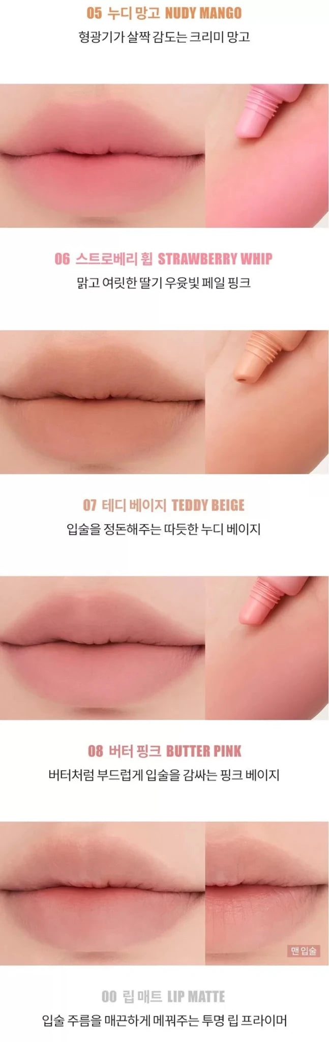 ROMAND Color Lip Matte 8.0g