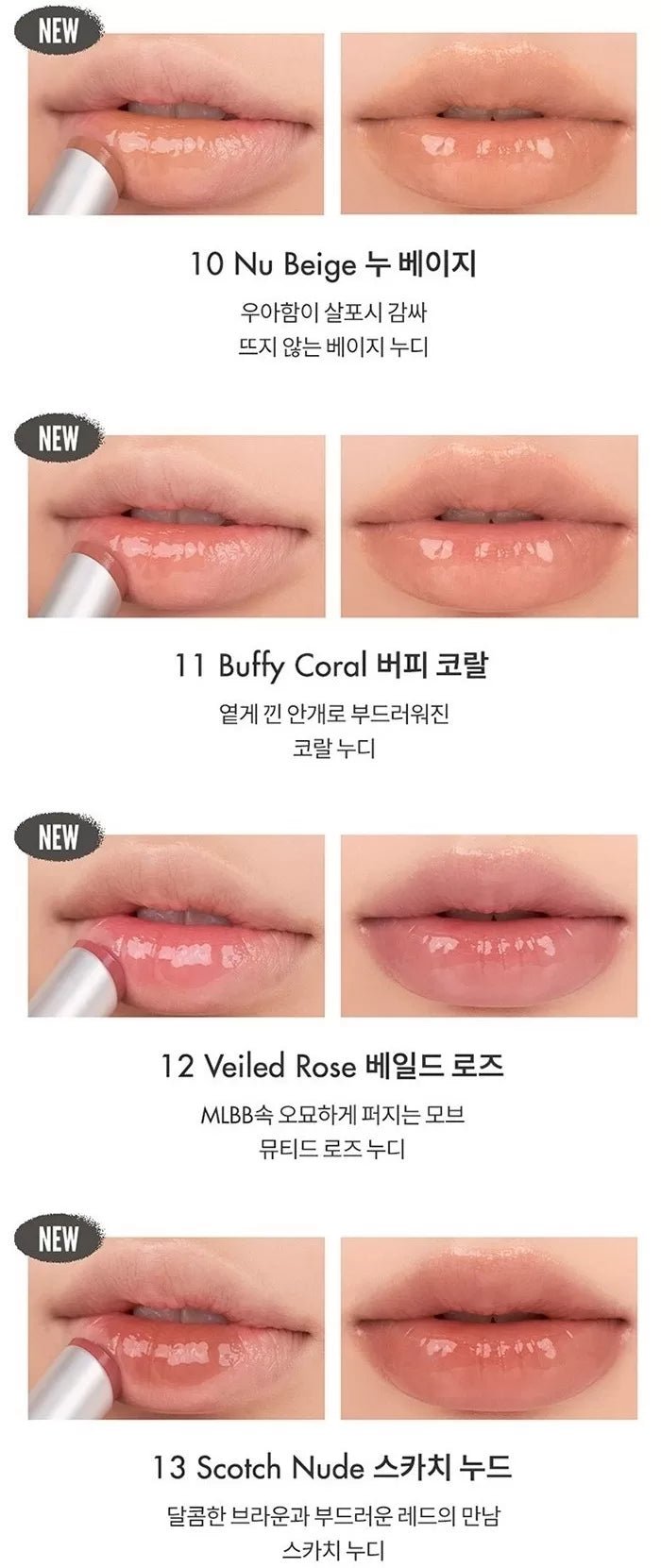 ROMAND Glasting Melting Balm 3.5g