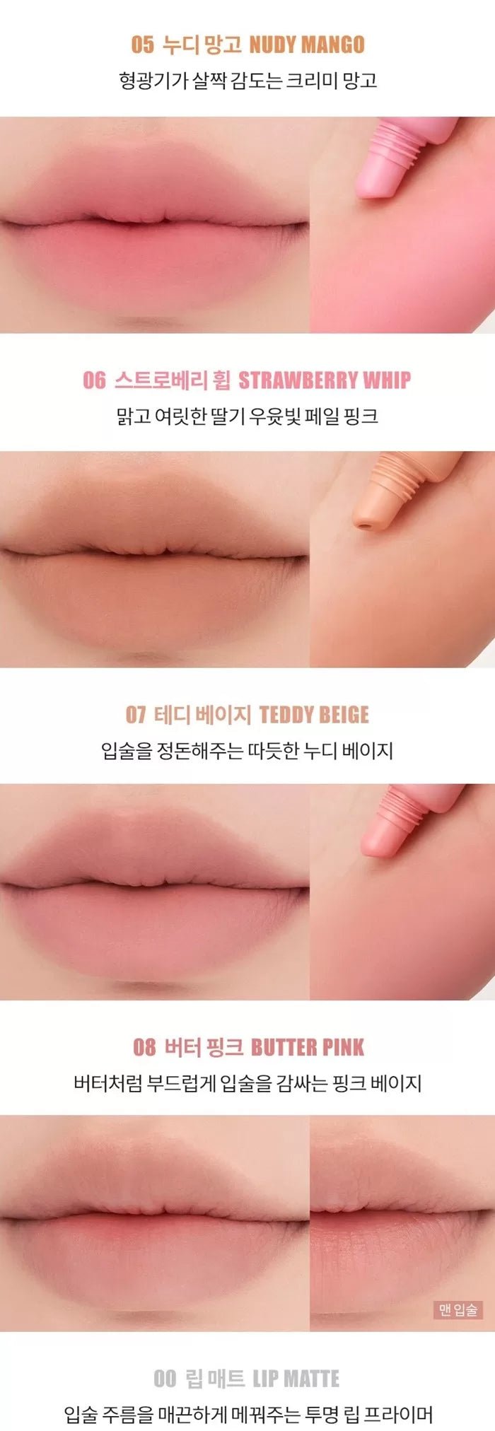 ROMAND Killer Lip Matte 8g