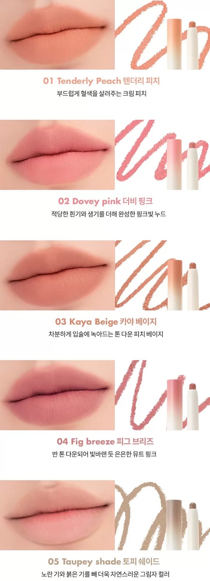 ROMAND Lip Mate Pencil 0.5g