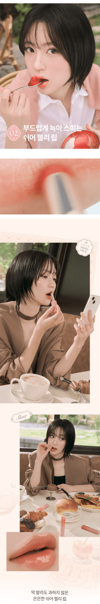 ROMAND Sheer Tinted Stick
