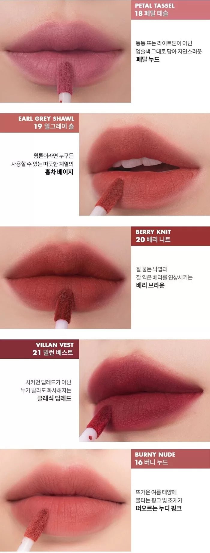 ROMAND Zero Velvet Tint 5.5g