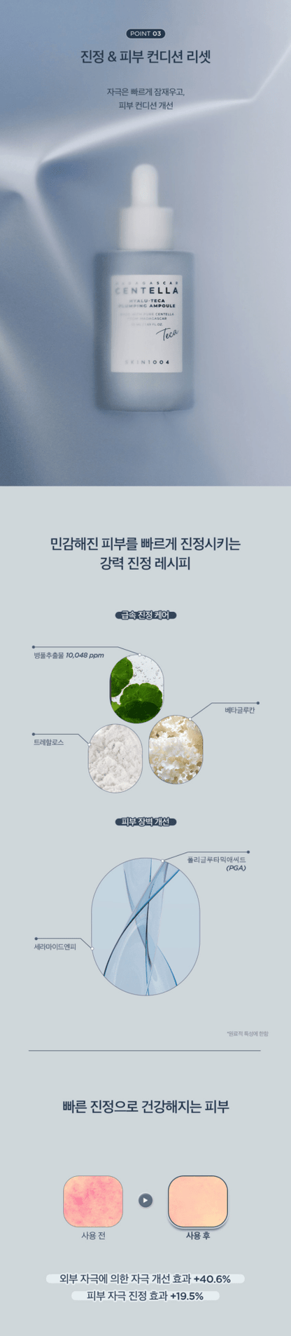 SKIN1004 Madagascar Centella Hyalu Teca Plumping Ampoule 50ml
