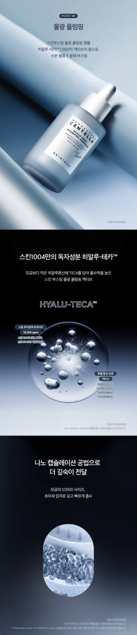 SKIN1004 Madagascar Centella Hyalu Teca Plumping Ampoule 50ml