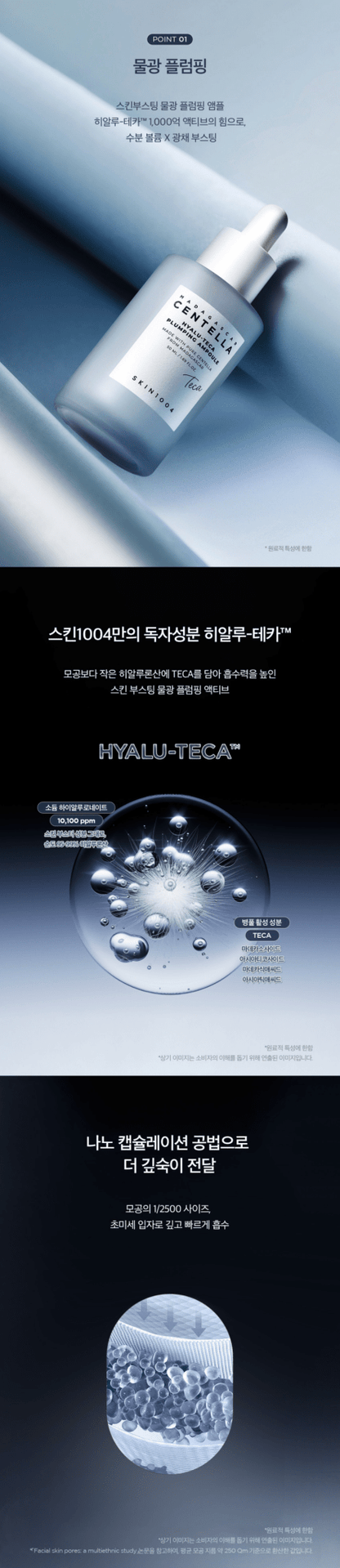 SKIN1004 Madagascar Centella Hyalu Teca Plumping Ampoule 50ml