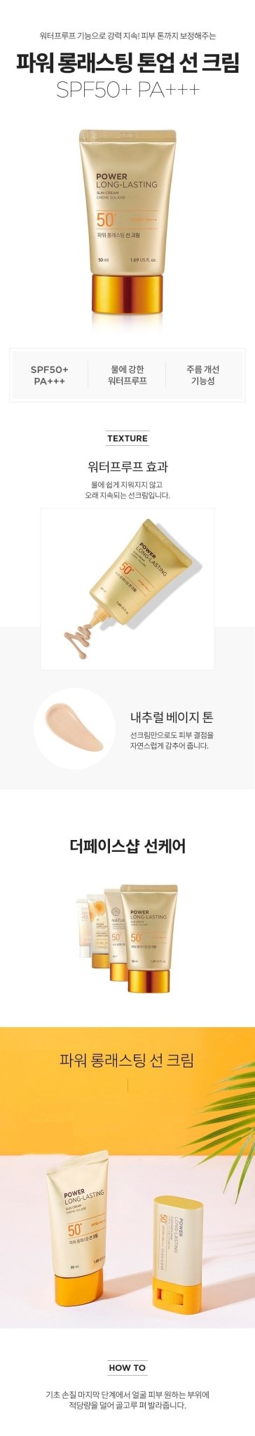 THE FACE SHOP Power Long Lasting Sun Cream