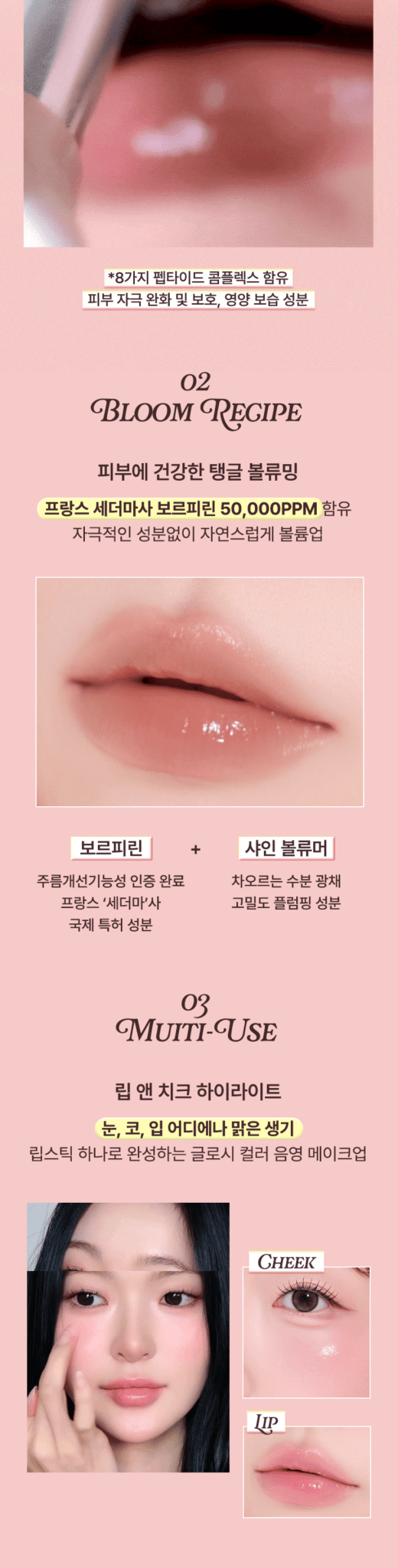 TIPTOE Jelly Stick