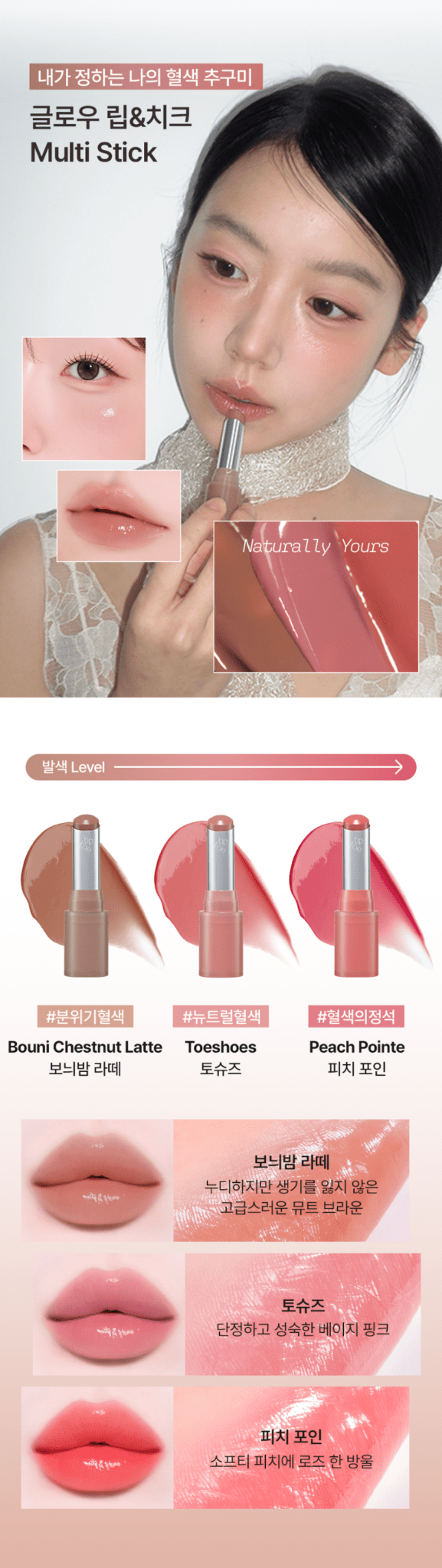 TIPTOE Jelly Stick