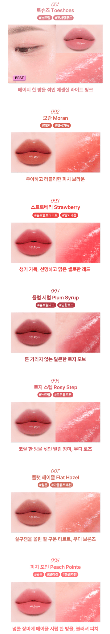 TIPTOE Jelly Stick