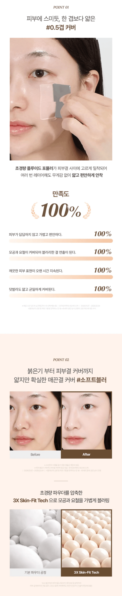 TOO COOL FOR SCHOOL Veil Skin Tint