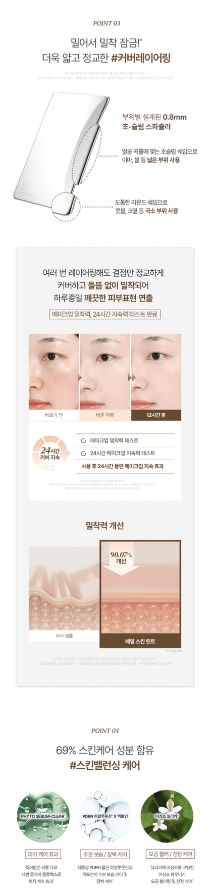 TOO COOL FOR SCHOOL Veil Skin Tint