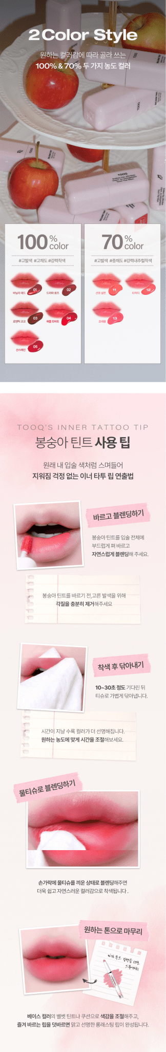 TOOQ Balsam Tint