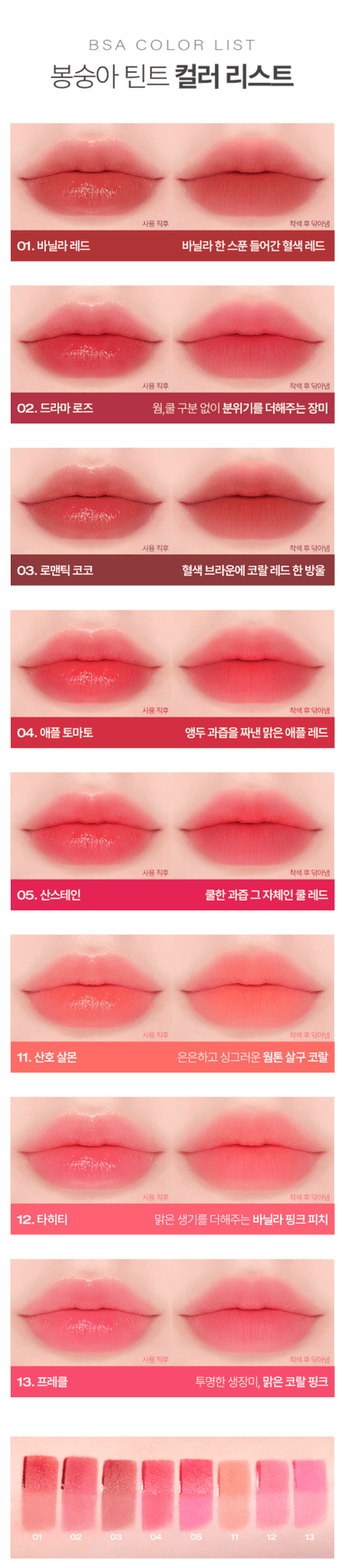 TOOQ Balsam Tint