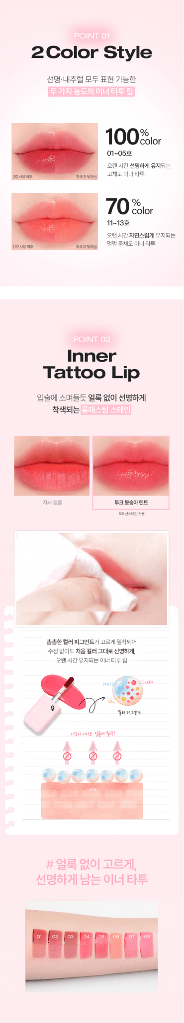 TOOQ Balsam Tint
