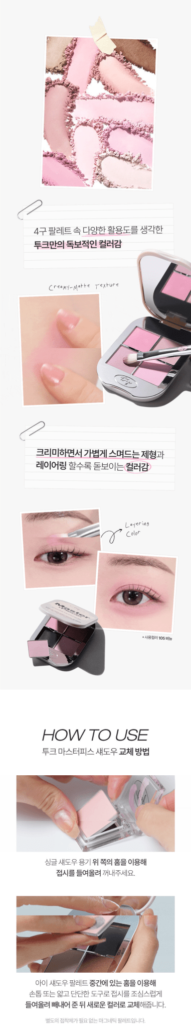 TOOQ One by Genuine Magnetic Eye Shadow 4 Palette