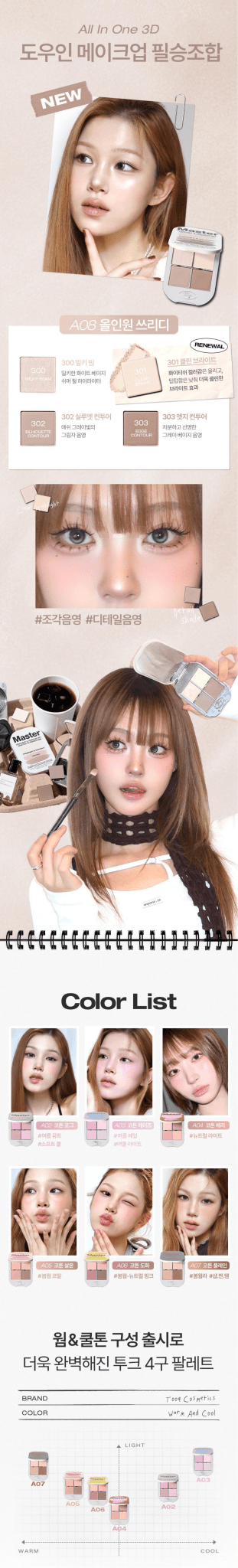TOOQ One by Genuine Magnetic Eye Shadow 4 Palette