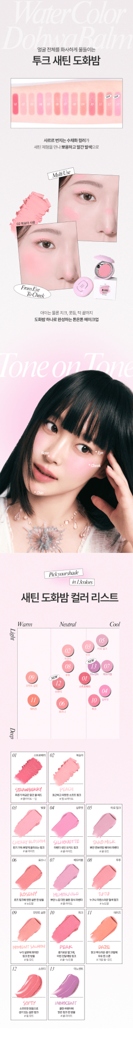TOOQ Satin Dohwa Balm