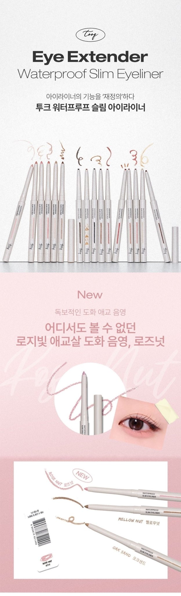TOOQ Waterproof Slim Eyeliner