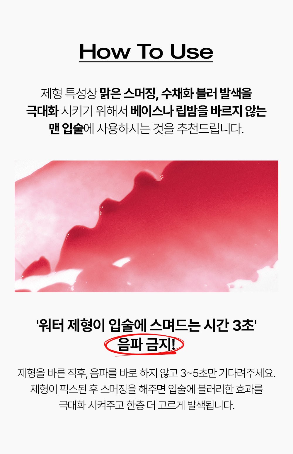 TOOQ Without Mirror Lip Tint