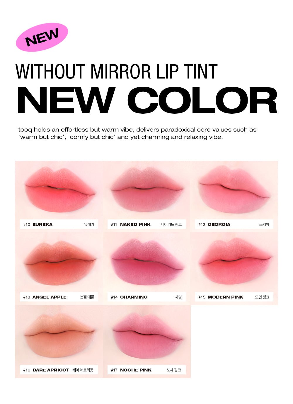 TOOQ Without Mirror Lip Tint